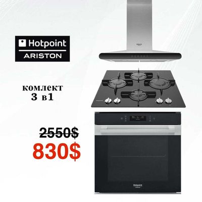 Комплект встраиваемой техники Hotpoint – скидка 65%