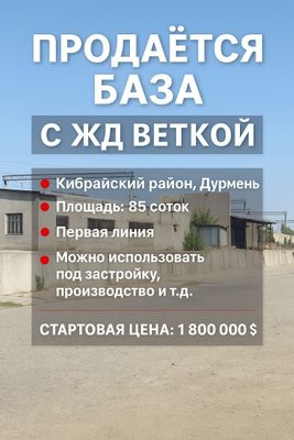 Продаётся база в Дурмене, первая линия, в доль дороги