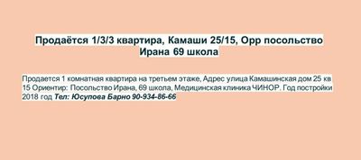 Продаётся 1/3/3 квартира, Камаши 25/15, Орр посольство Ирана 69 школа