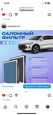 Акция BYD салоный филтр 3в1 хепа филтр с нано кристалом и с запохом