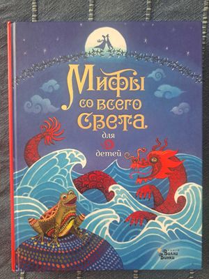 Детские книги на русском языке