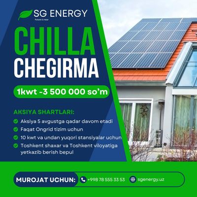 Солнечные панели / Quyosh panel / Куеш панеллари