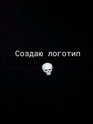 я могу создать любой логотип любой премиум стикер