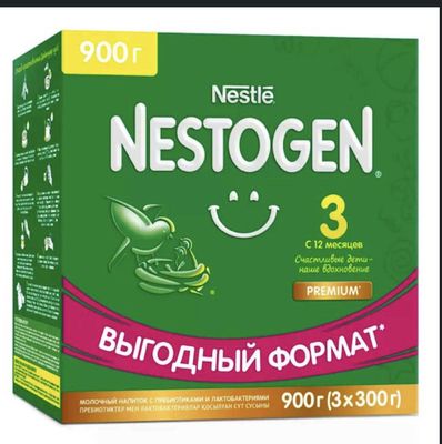 Nastogen 3 большая пачка . Выгодная цена . Новая