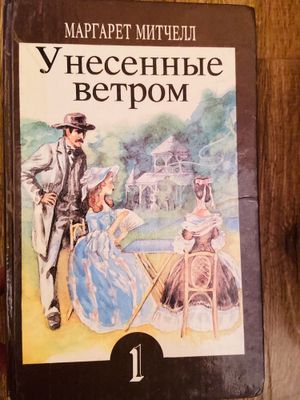 Книги на русском языке