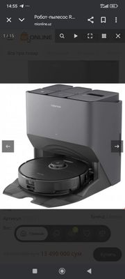 Робот-пылесос Roborock S8 Pro Ultra Robot Vacuum Cleaner