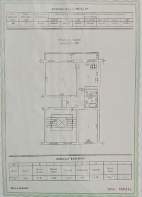 Продается 2-комнатная квартира (переделанная в 3) в поселке Улугбек,