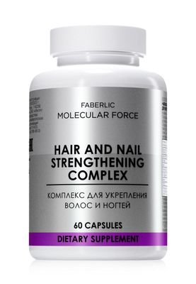 БАД «Комплекс для укрепления волос и ногтей» Molecular Force