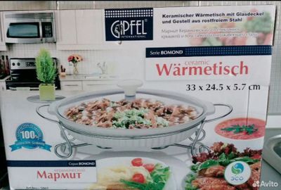 Мармит керамический Gipfel