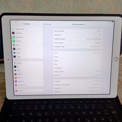 iPAD Pro (12,9 дюмовый)