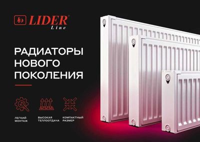 Батарея отопления / Radiator skladdan — Arzon narx, Chegirma, Skidka