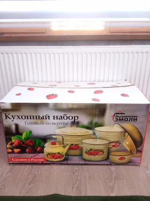 Набор эмалированной посуды Sirlik idishlar nabor