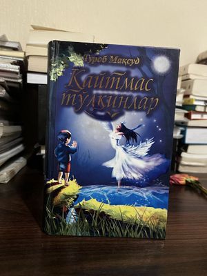 Kitob: Qaytmas Toʻlqinlar - Turob Maqsud