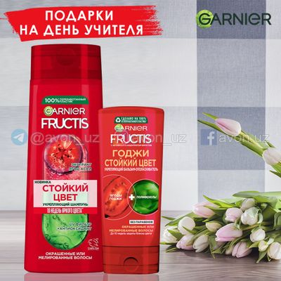 набор «Стойкий цвет»