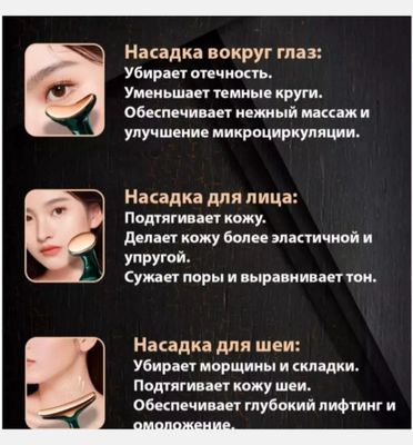 Yuz va bo'yin uchun 3tasi 1 massajor