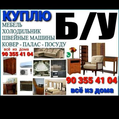 кондиционер все из дома