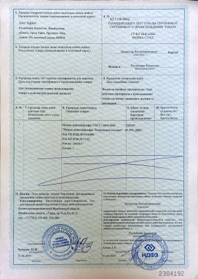 Триполифосфат технический Цена 17 000 сум