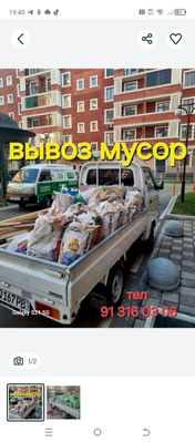 Мусор олиб кетиш хизмати musir olib ketish
