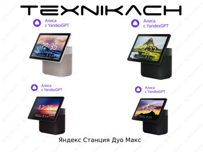 Yangi • Яндекс Станция Дуо Макс • Dastavka