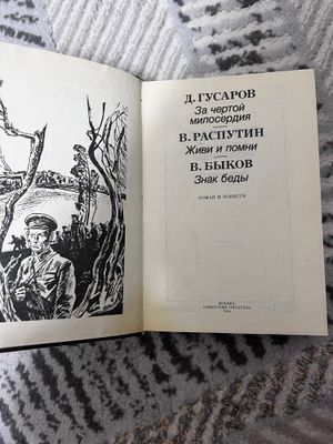 книга Библиотека советского романа
