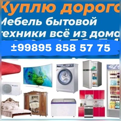 Сотиб оламан барча турдаги битавой техника