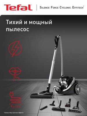 Пылесос для дома Tefal Silence Force Cyclonic Effitech TW7976EA, объем