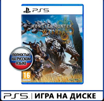 PS5 Monster Hunter Wilds (запечатанные)