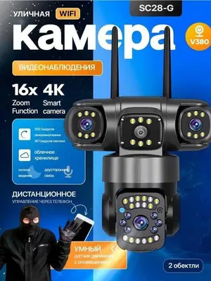 SC28-G 3 ko‘zli 4G smart camera 360° sim kartali kamera FULL HD