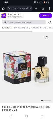 Flora by flora by gucci