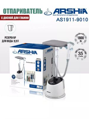 Отпариватель Arshia AS1911-9010