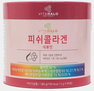 Vitahalo Fish Collagen Pomegranate Flavor