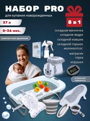 Detskiy vanna NABOR 7 tali