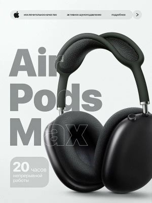 Airpodsmax