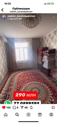 Айдын -жол.11- дом таза ,кредити жок 47 квад.1ком 47 кв .