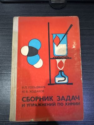 Продается книга