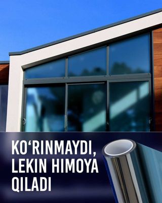 Атермальная пленка LGS