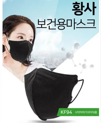 Тканевые маски для лица KF-94