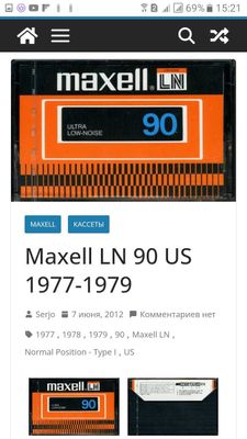 Компакт кассета Maxell