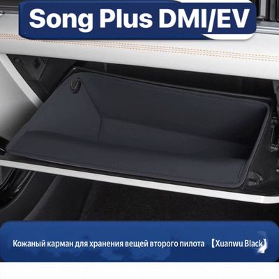Кожаный органайзер для бардачка BYD Song Plus
