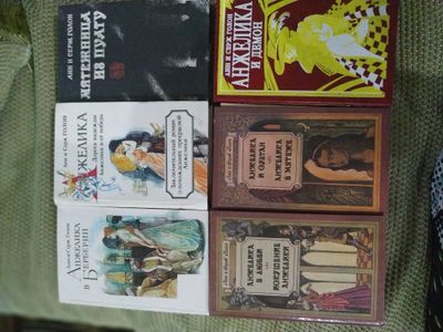 6 книг о приключениях Анжелики