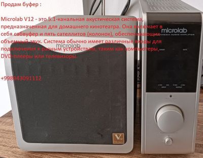 Продаются Колонки 5.1