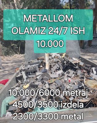 Металлом металаллом б/у металлолом металом метал оламиз Metalom Пирёом