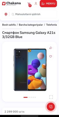 Samsung Galaxy A21 S