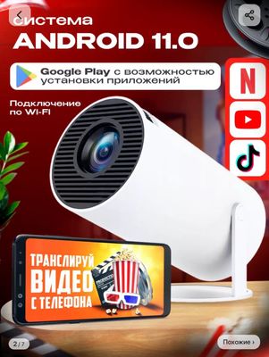 Продам проектор.