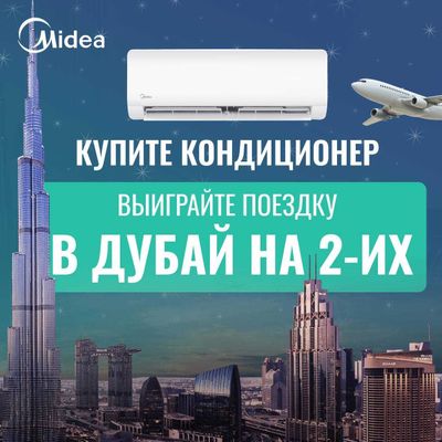 Кондиционер Midea / Konditsioner Midea Naomi [7,9,12,18,24] + ДОСТАВКА