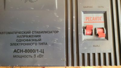 Стабилизатор напряжения Ресанта ACH 8000/1ц