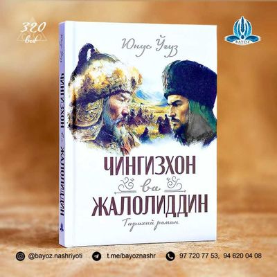 “Jaloliddin va Chingizxon” – tarixiy qahramonlar to‘qnashuvi!