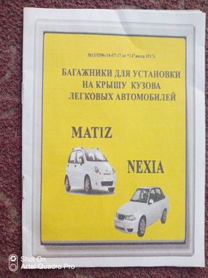 Багажник нексия 1,2 матищ