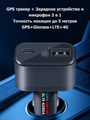 Установка GPS с выездом