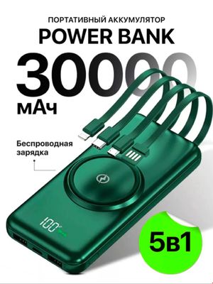 Повербанк на 30000mAh